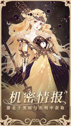 螺旋圆舞曲2蔷薇战争下载安装游戏优点截图
