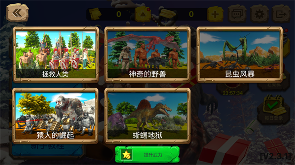 游戏玩法3