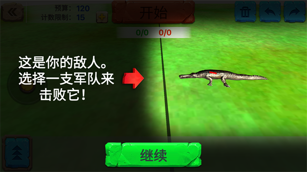 游戏玩法4