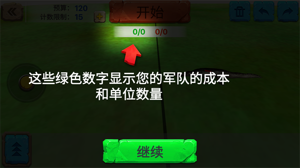 游戏玩法6