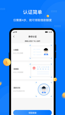 八戒金服app 第3张图片