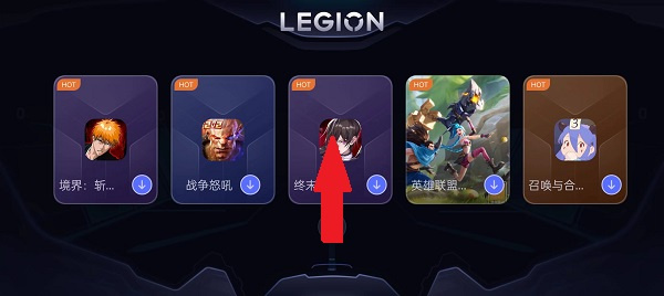 拯救者领域app安卓版如何添加游戏2