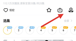 电视剧下载教程截图2