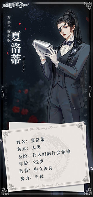 螺旋圆舞曲2蔷薇战争测试服人物介绍3