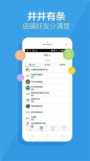 旺信app手机版下载截图4