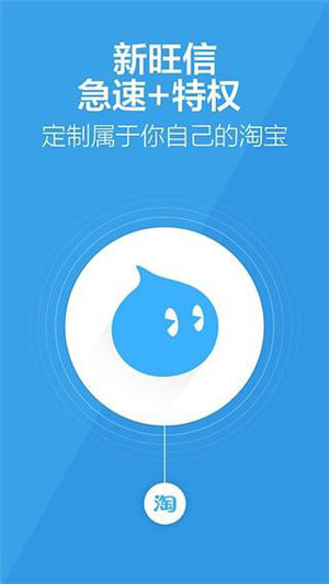 旺信app手机版下载截图1