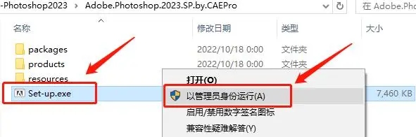 安装教程2