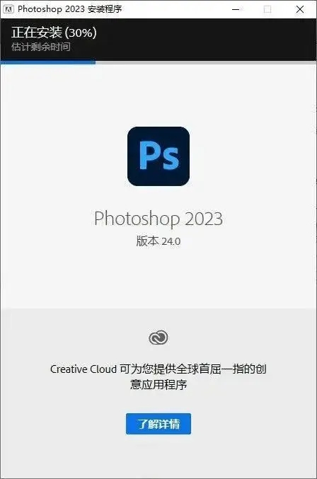 安装教程4