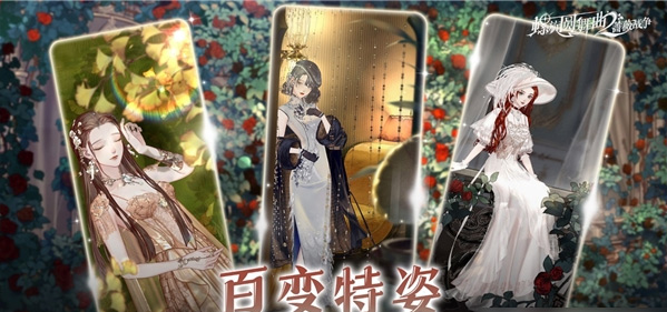 螺旋圆舞曲2蔷薇战争游戏特色截图2