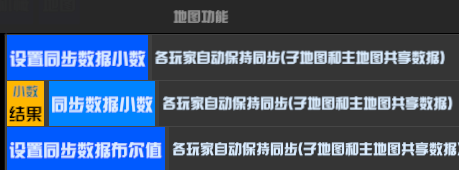 自定义数据攻略截图1