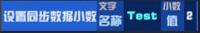 自定义数据攻略截图2