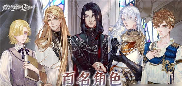 螺旋圆舞曲2蔷薇战争游戏特色截图4