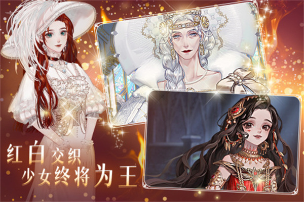 螺旋圆舞曲2蔷薇战争公测版截图