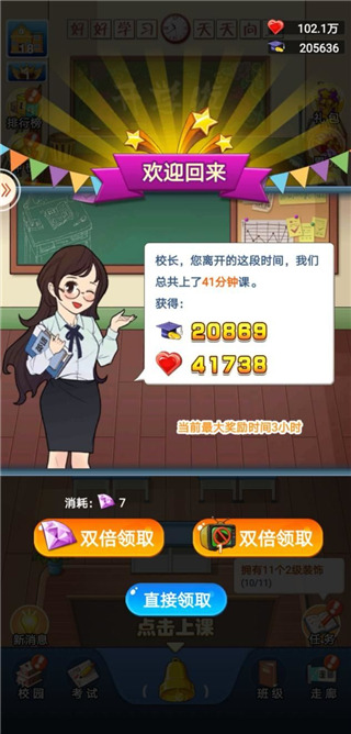 游戏攻略截图1