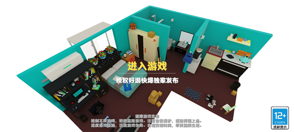 新手攻略截图1