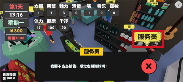 新手攻略截图8