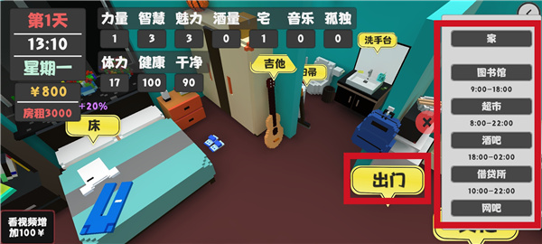 新手攻略截图6