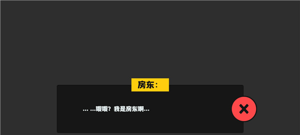新手攻略截图2