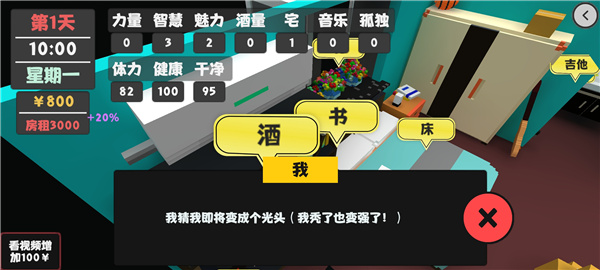新手攻略截图5