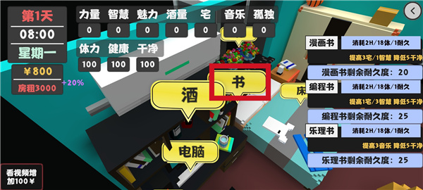 新手攻略截图4