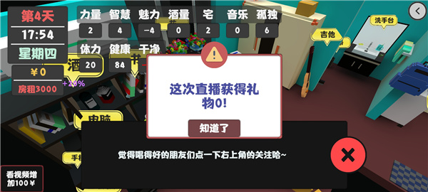 新手攻略截图10