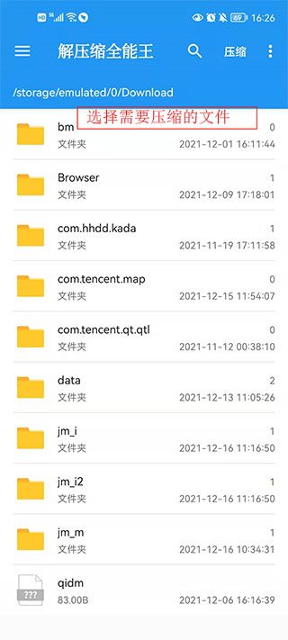 怎么使用截图4