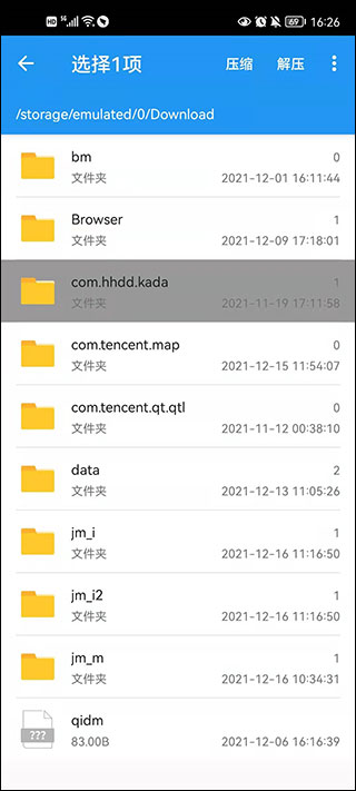 怎么使用截图5