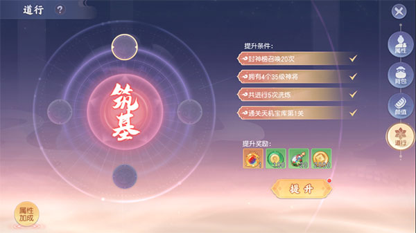 少年仙界传无限元宝版战力提升攻略截图3
