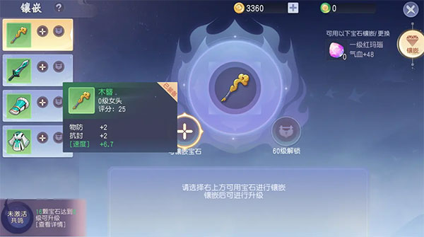 少年仙界传无限元宝版战力提升攻略截图4