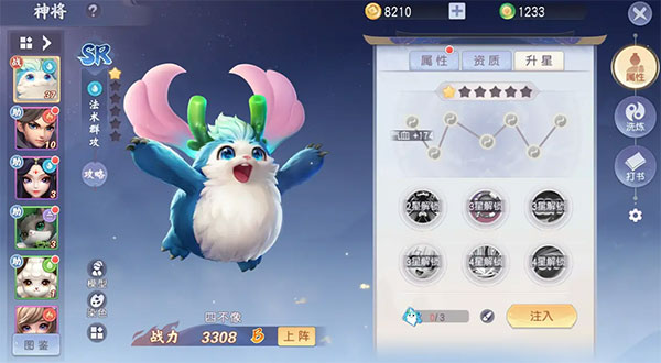少年仙界传手游神将搭配攻略截图1