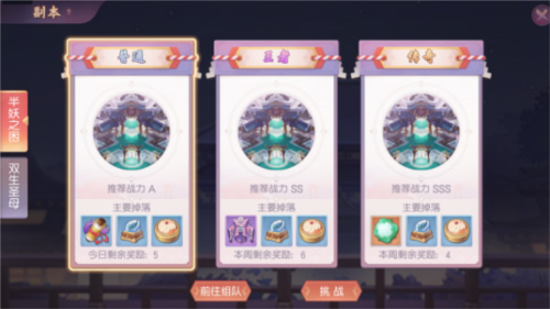半妖之困玩法介绍截图2