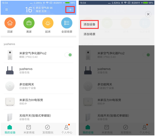 使用方法截图3