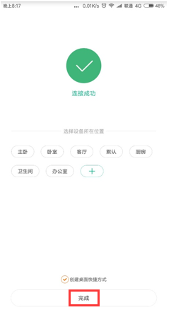 使用方法截图8