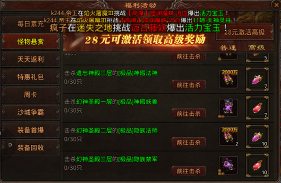 热血习武折扣服战力提升推荐攻略截图1