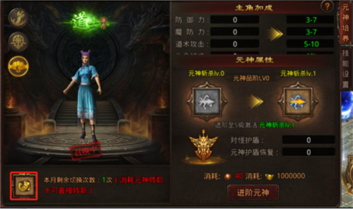 元神系统攻略截图3