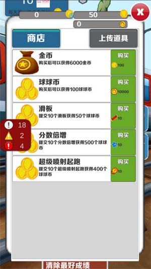 愣子跑酷坤坤版游戏攻略3