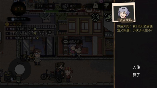 游戏攻略截图2