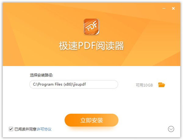 安装步骤截图1