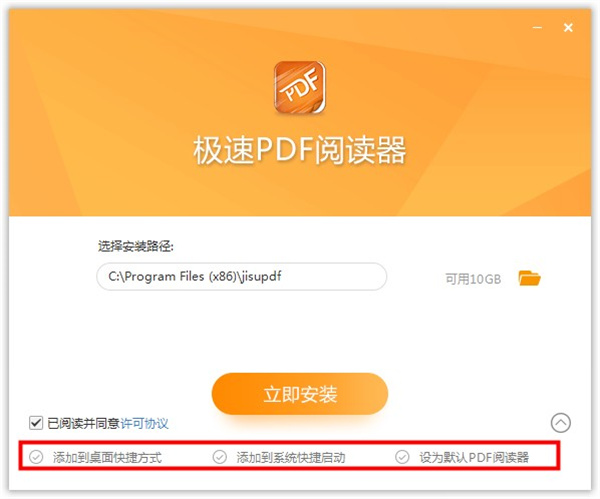 安装步骤截图2