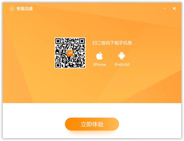 安装步骤截图3