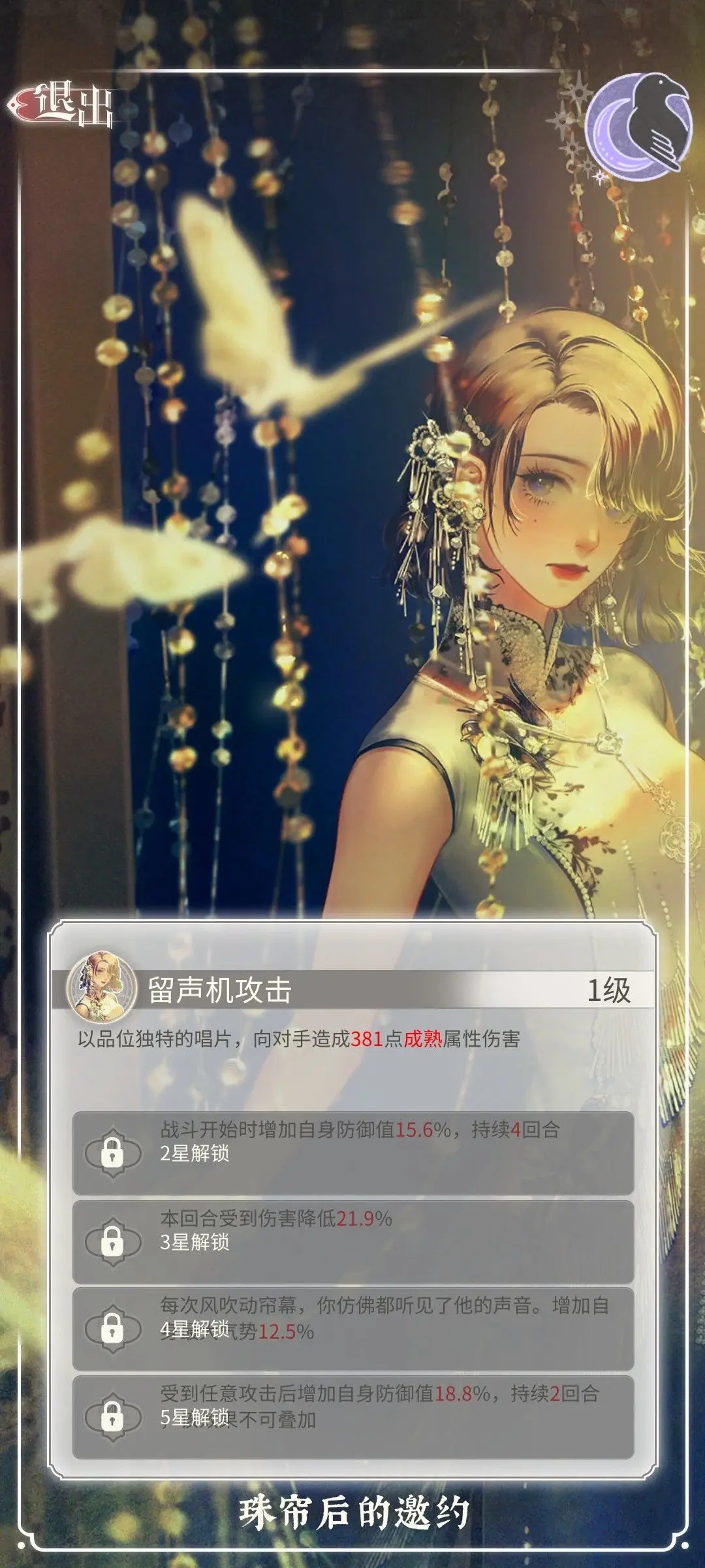 螺旋圆舞曲2蔷薇战争卡牌培养推荐8