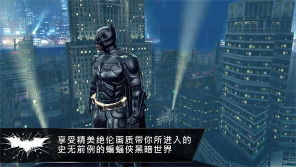 蝙蝠侠黑暗骑士崛起中文手游下载游戏介绍
