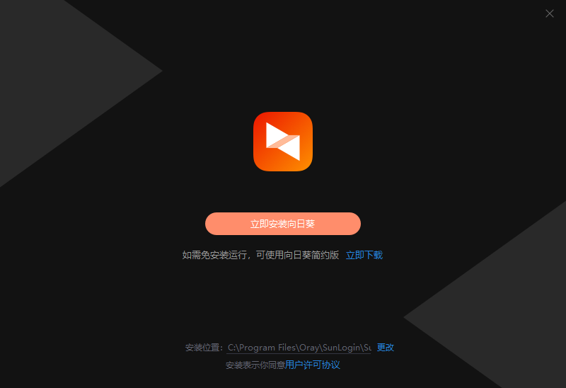 安装步骤1