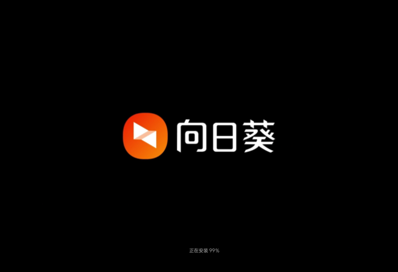 安装步骤2