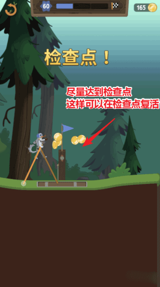 WalkMaster官方正版游戏攻略3