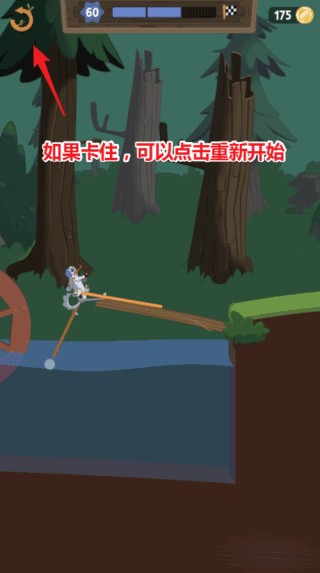 WalkMaster官方正版游戏攻略4
