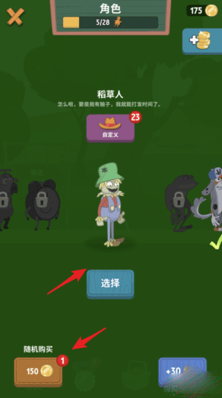 WalkMaster官方正版游戏攻略7