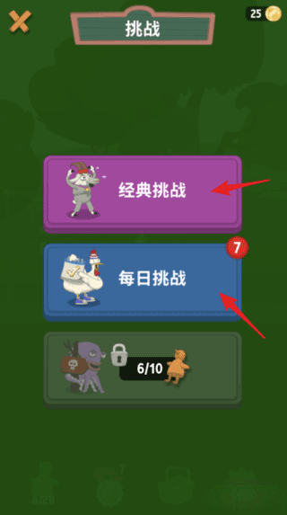 WalkMaster官方正版游戏攻略9