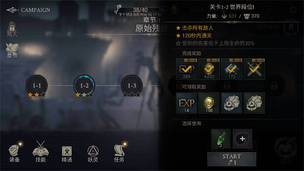 怎么玩2