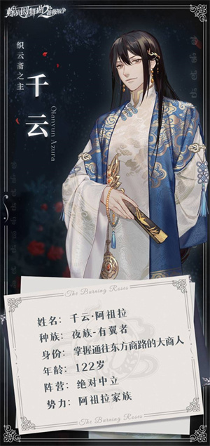 螺旋圆舞曲2蔷薇战争手游换装攻略截图4